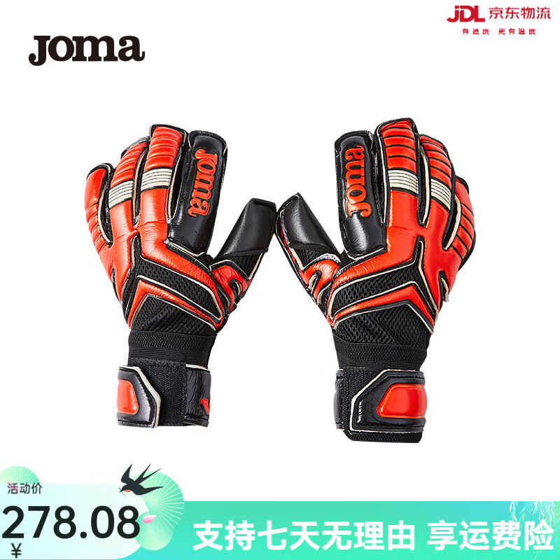 JOMA荷足球守門(mén)員手套男女足球防護手套成人門(mén)將足球手套 紅黑 S