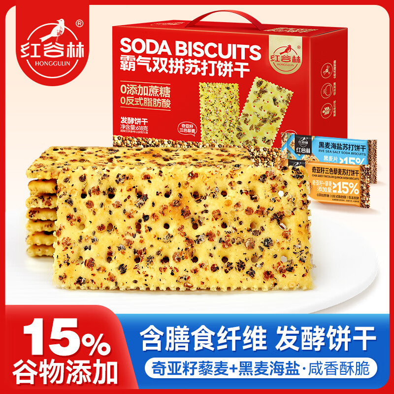 红谷林霸气双拼苏打饼干礼盒梳打咸味饼干休闲零食发酵饼干零食大礼包 霸气双拼苏打饼干礼盒 618g*1盒 京东折扣/优惠券