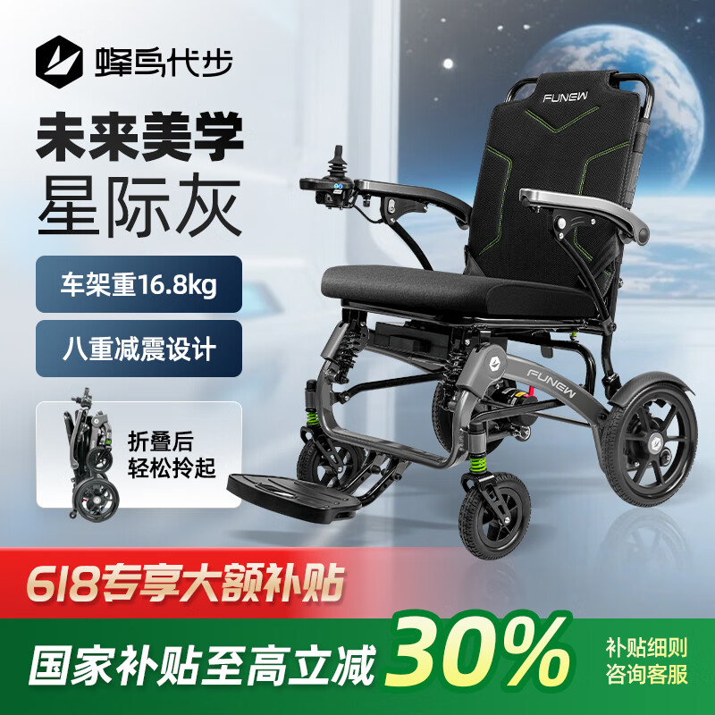 蜂鸟代步【新品】电动轮椅老人专用折叠轻便小轮手推车残疾人病人康复代步 【新品】星际灰普通款10AH*2-无刷电机