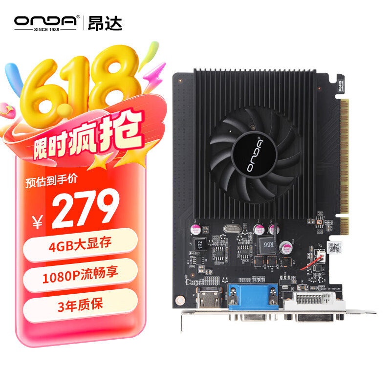 昂达（ONDA）GT730K典范4GD3 V5 902/1333MHz 4G/64bit  办公娱乐独立显卡