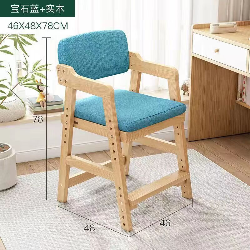 甜苗苗儿童学习椅子实木可升降调节座椅成长凳子学生写字书桌椅靠背餐椅 实木+科技布蓝色46*48*78