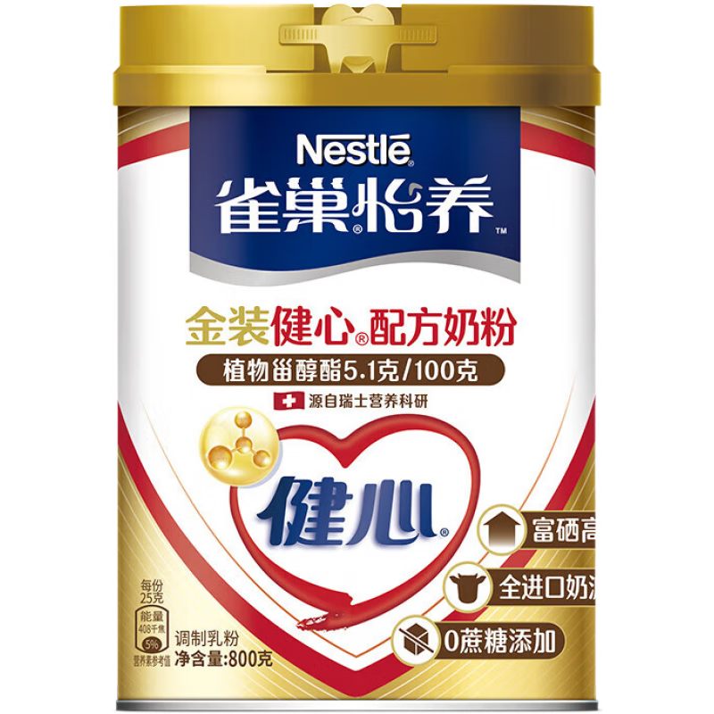 ڲȸNestle̷Ľװ߸ƵGI̷800gʵ18g