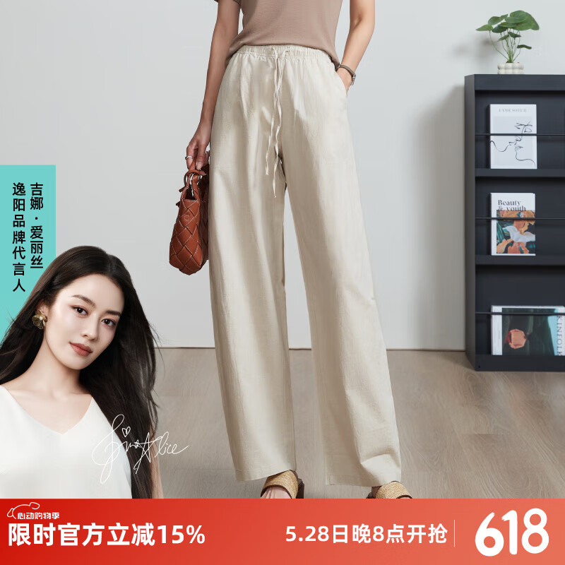 逸阳逸阳亚麻香蕉裤女2025夏新款高腰舒适白色宽松阔腿棉麻薄款休闲裤 木本色 30