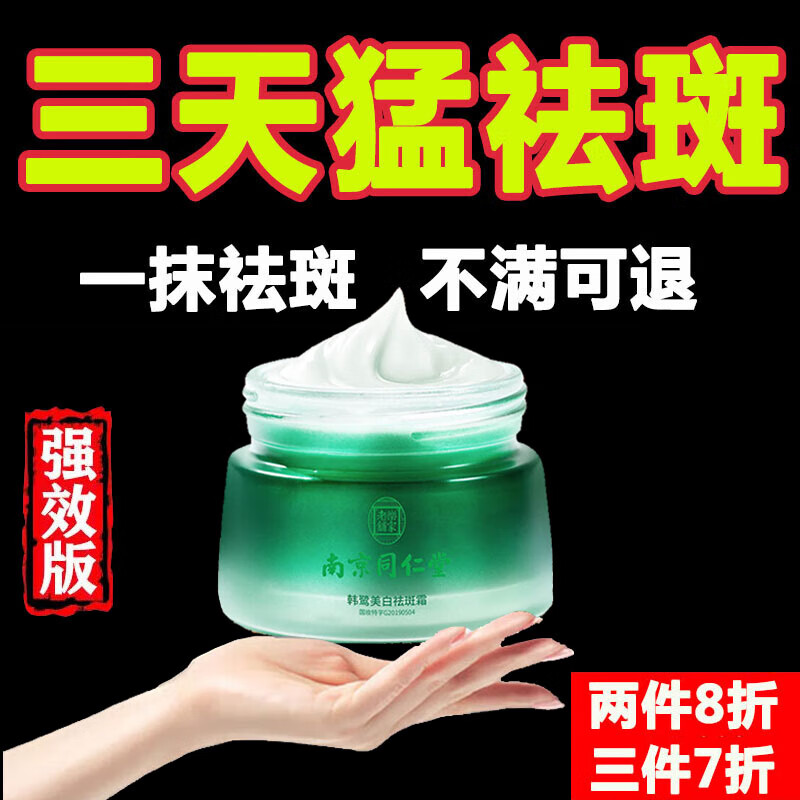 乳液面霜历史价格查询软件哪个好用|乳液面霜价格走势图