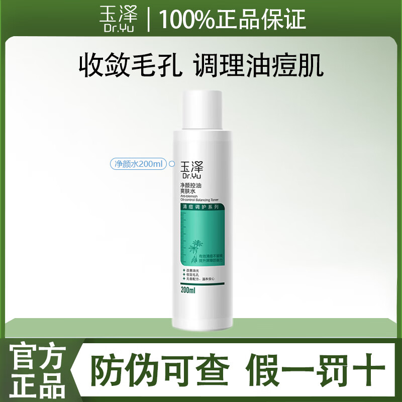 ���ڲ���������Dr.Yu�����տ���ˬ��ˮ�Ͷ�����ˮ��ʪˮ��ױˮ����ë����ˬ���ͻ��� 200ml ���տ���ˬ��ˮ