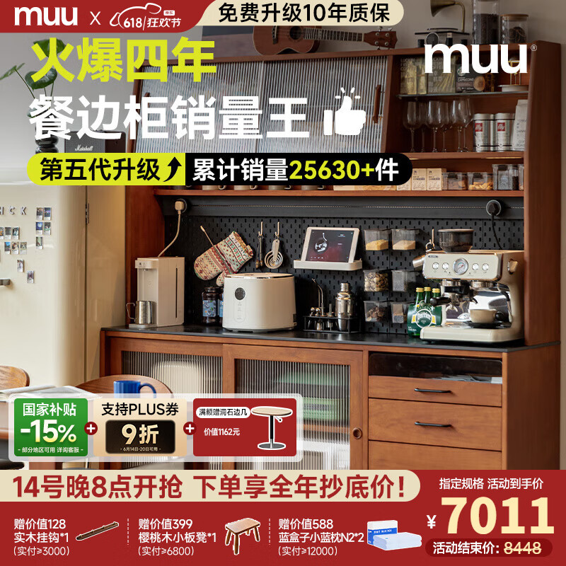 MUU实木餐边柜子北欧家用酒柜复古高柜洞洞板日式靠墙厨房岩板储物柜 1.5M 整柜【黑色岩板款】升级MAX