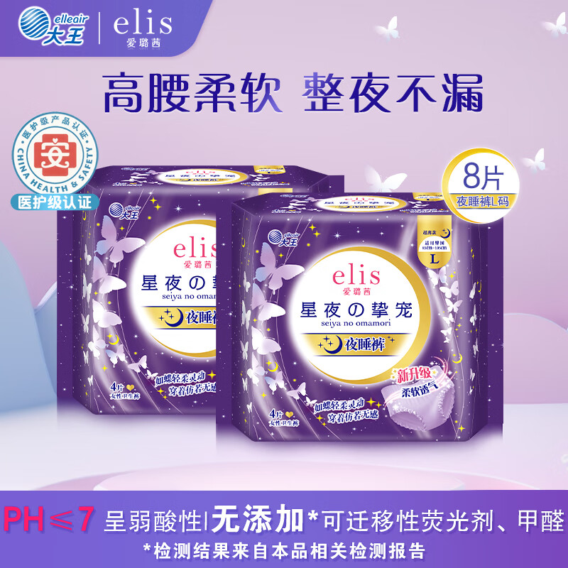 爱璐茜大王安睡裤 星夜挚宠安心裤医护级夜安裤卫生巾生理姨妈裤 L 8片 100-140斤 【整夜不漏】