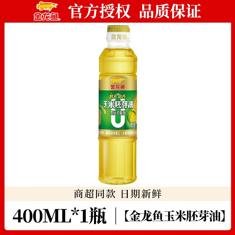 金龙鱼黄金比例食用植物调和油400ml玉米胚芽油小瓶家用炒菜烧菜食用油 【金龙鱼玉米胚芽油】400ml