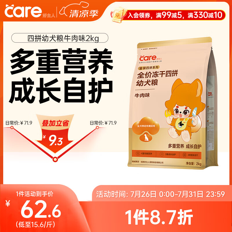 �����˽�װ���� ��ƴϵ��ȫ�۶�����ƴ��Ȯ�� ţ��ζ2kg