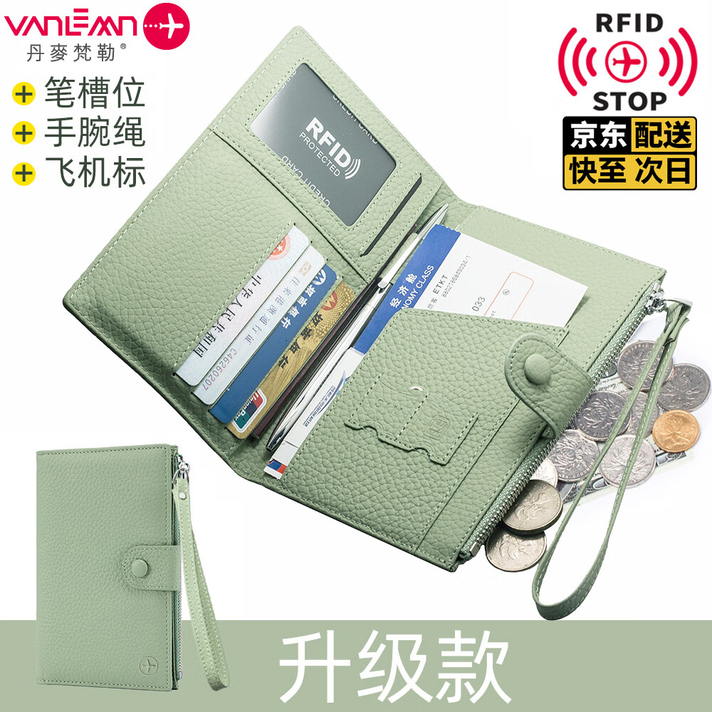 VANLEMN丹麥防盜刷出國留學(xué)旅行護照包多功能收納證件包護照夾女卡包 綠色【升級手繩款防盜刷】