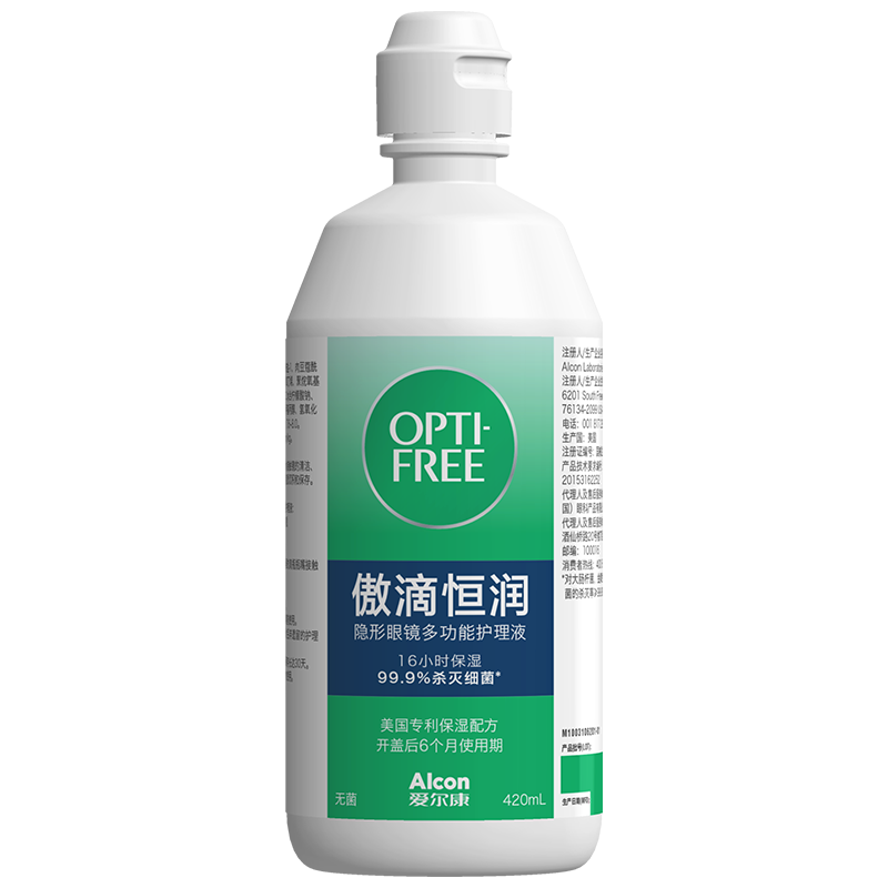 爱尔康傲滴第三代恒润隐形眼镜护理液美瞳眼镜杀菌保湿多功能小瓶套装 恒润420ml+镜盒1个【性价比优选】