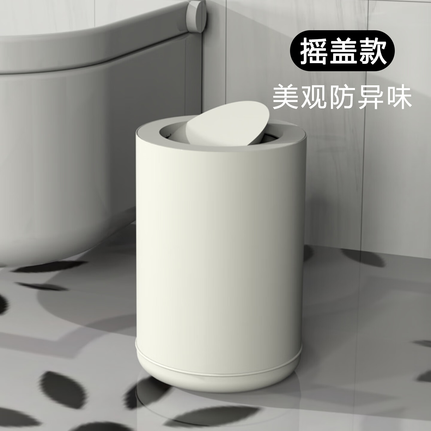 桶桶相传垃圾桶家用大号新款卧室北欧简约现代厨房办公室客厅厕所轻奢网红 10L奶油白色（摇盖款）