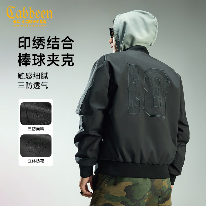 卡宾（CABBEEN）【中国航母FLEET18联名】卡宾绣花夹克男装2025秋三防棒球服外套 煤黑色01 2XL /185/54