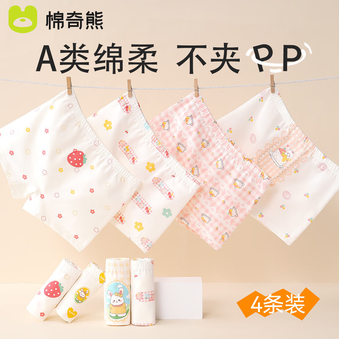 棉奇熊女童内裤儿童四角裤春季棉质小女孩平角短裤少女棉A071-4条装-S