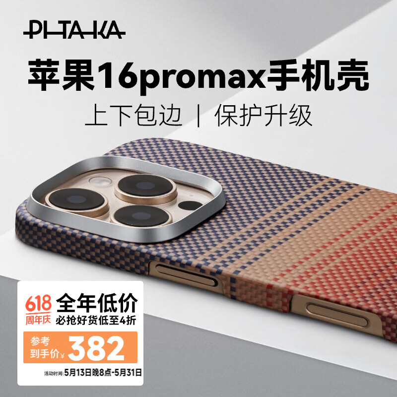 PITAKA����ƻ��iPhone16ProMax�ֻ���MagSafe��������������̼��ά�Ƹ߼��������°�����������