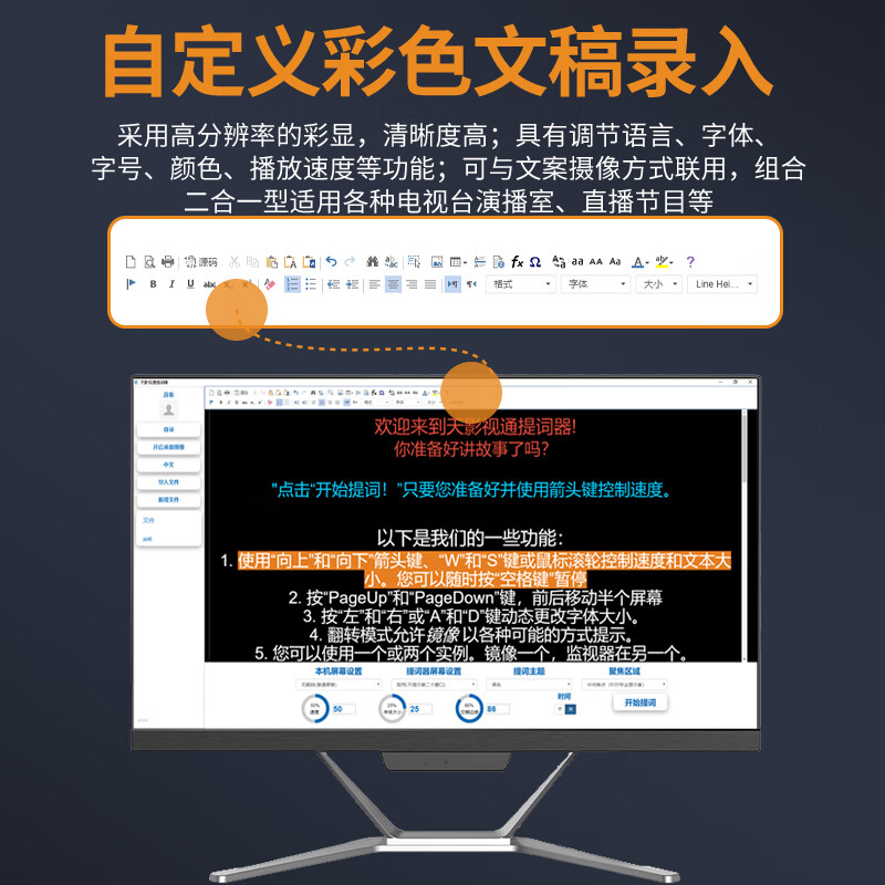 天影视通提词器大屏幕20/22/24寸单双屏演播室题词器电脑手机平板摄像机单反相机Pocket3提词器口播直播 TY-Y22寸单屏提词器单【热销款】