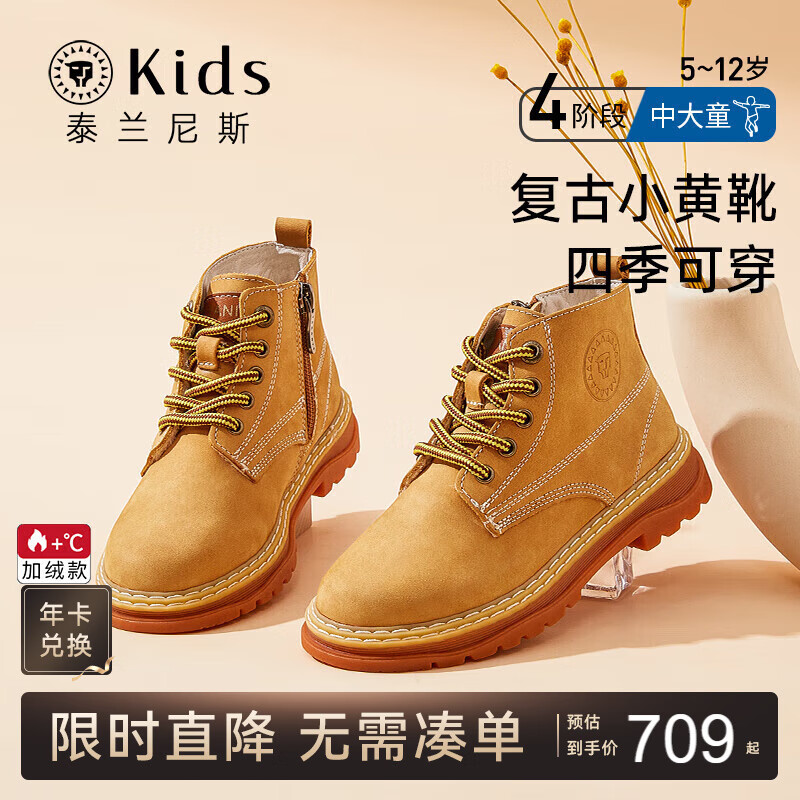 这10款儿童靴子排名前十品牌,保暖防滑又时尚必入-图片5