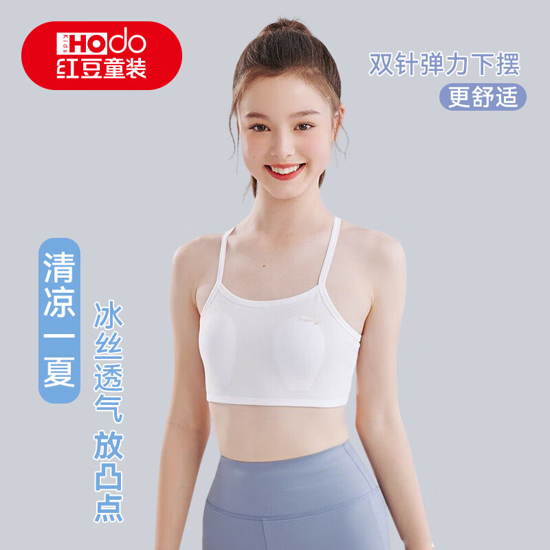 红豆儿童内衣女大童防震背心少女文胸高中生学生运动内衣 ym165a
