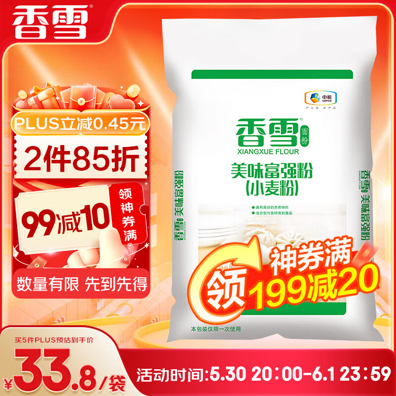 ��ѩ ��ζ��ǿ�� С��� �н���� 10kg