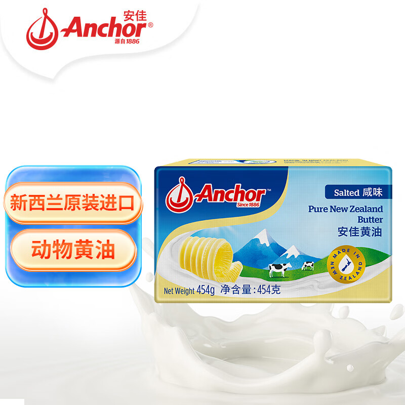 安佳(Anchor)新西兰进口 动物黄油咸味454g 草饲黄油 面包 油煎牛排