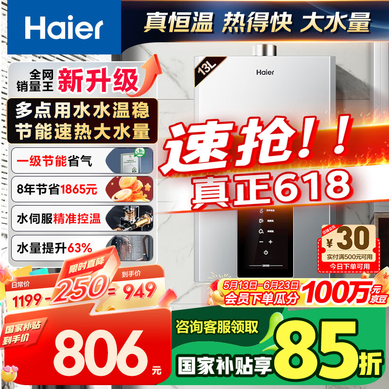 Haier/���� ��ˮ�� һ������ 13L JSQ25-13JM6PRODPMCU1 