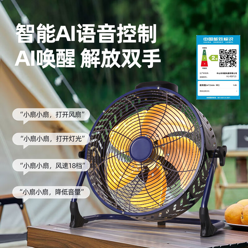 风轻杨智能语音循环风扇落地趴地扇太阳能充电风扇直流变频24V超长续航IPX4户外防水露营风扇 12寸豪华全配【配太阳能板+落地支架+外置电池】