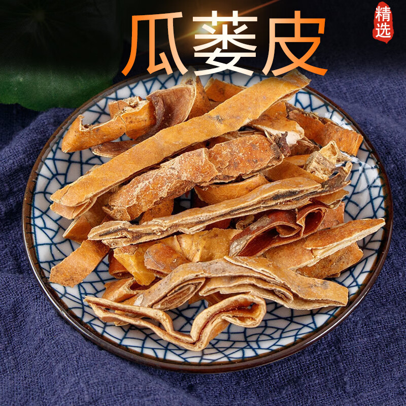 瓜蒌皮中药500g中药材瓜蒌皮丝 瓜蒌壳瓜蒌干皮栝楼皮新货 500g瓜蒌皮