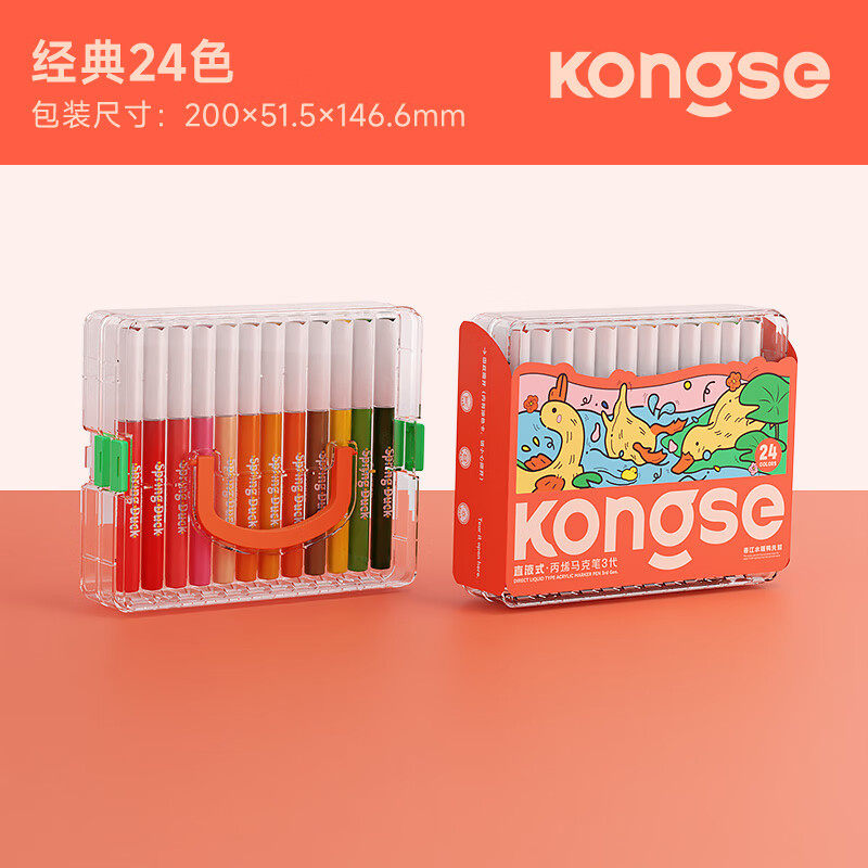空色直液式丙烯马克笔软头小学生专用不透色可叠色儿童可水洗无毒水彩笔60色涂色马克笔美术颜料笔画笔 24色丙烯马克笔【直液式】