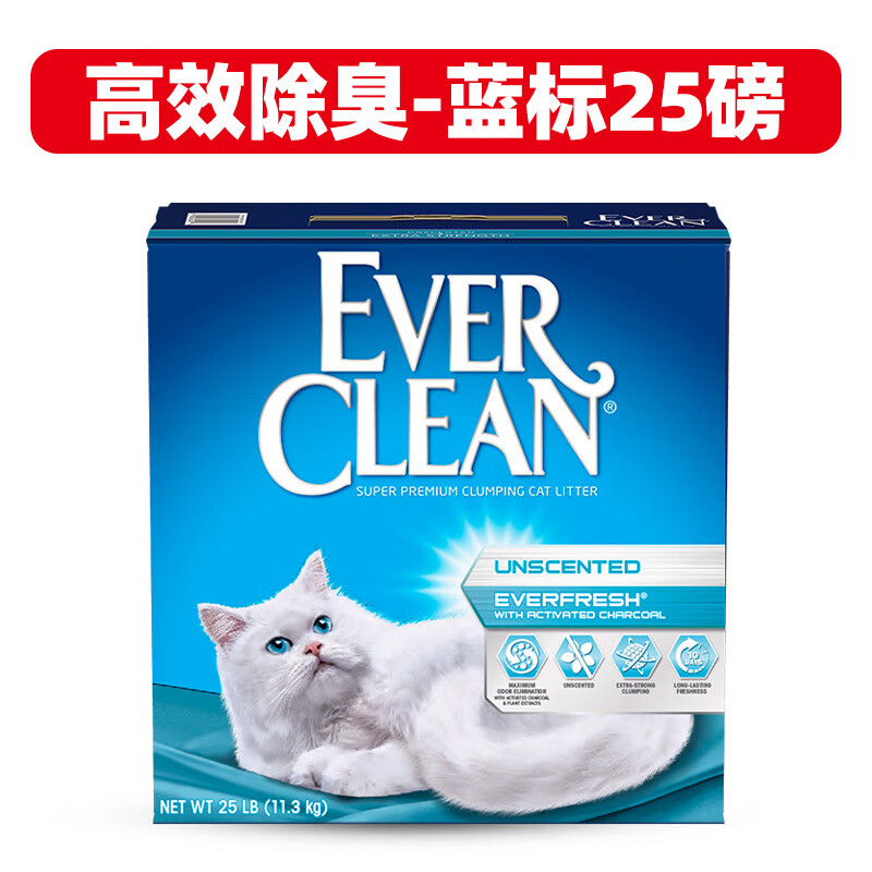 铂钻(EverClean)铂钻猫砂除臭膨润土低尘速凝纳基矿石净味活性炭金蓝标美国25磅 蓝标-高效除臭25磅*1袋