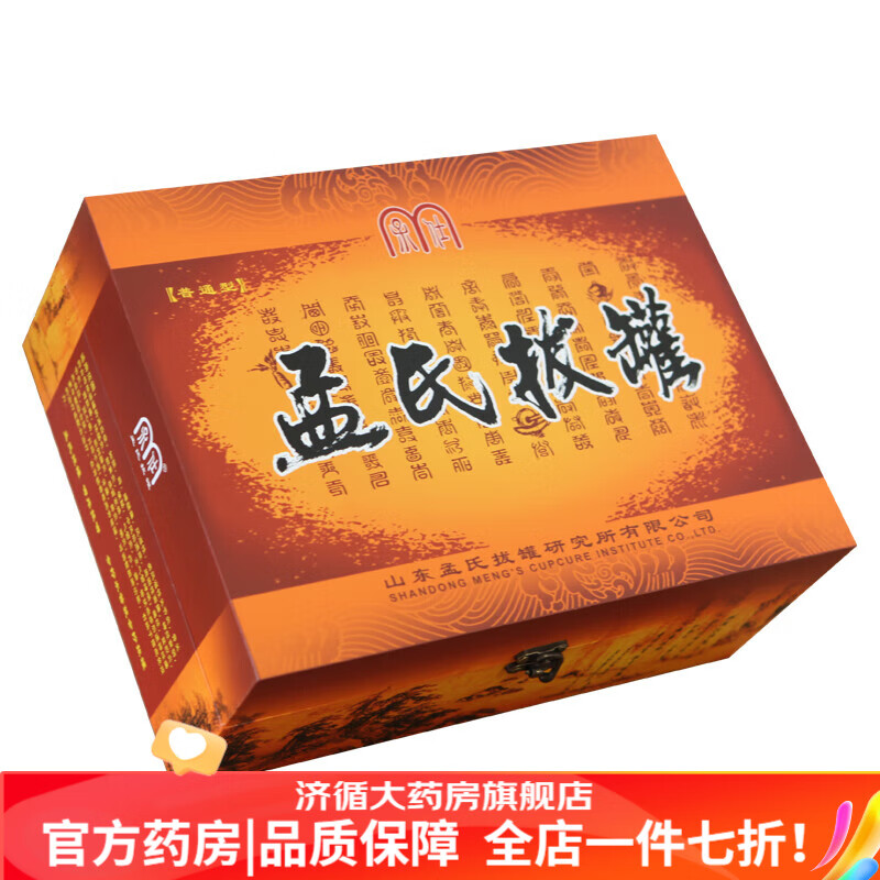 孟氏拔罐 9个罐套装普通型手拧式真空拔罐器非火罐29年老品牌