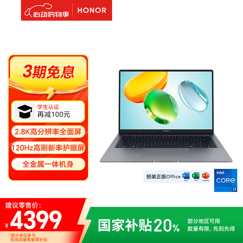 荣耀笔记本X14 超清版【国家补贴】13代酷睿标压i7 16G 1T 120Hz 2.8K护眼屏 14吋轻薄笔记本电脑 灰