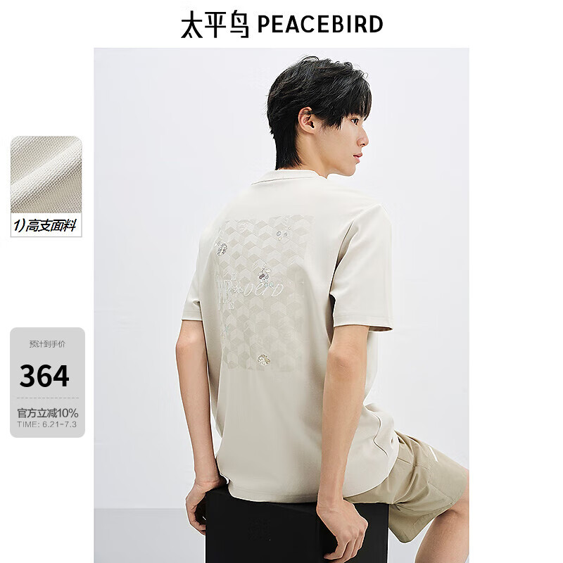 太平鸟男装【商场同款】 夏季时尚休闲重磅刺绣短袖T恤B1CNF2420 黑麦褐1 XL