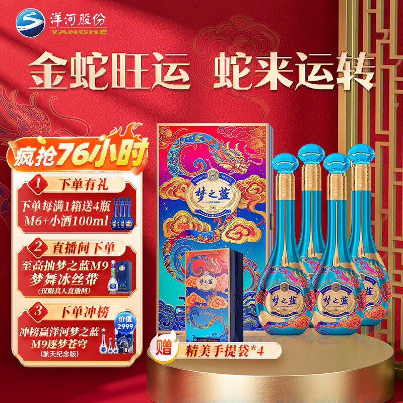 ��� ��֮�� ������Ф�� 52�ȡ�550ml*4