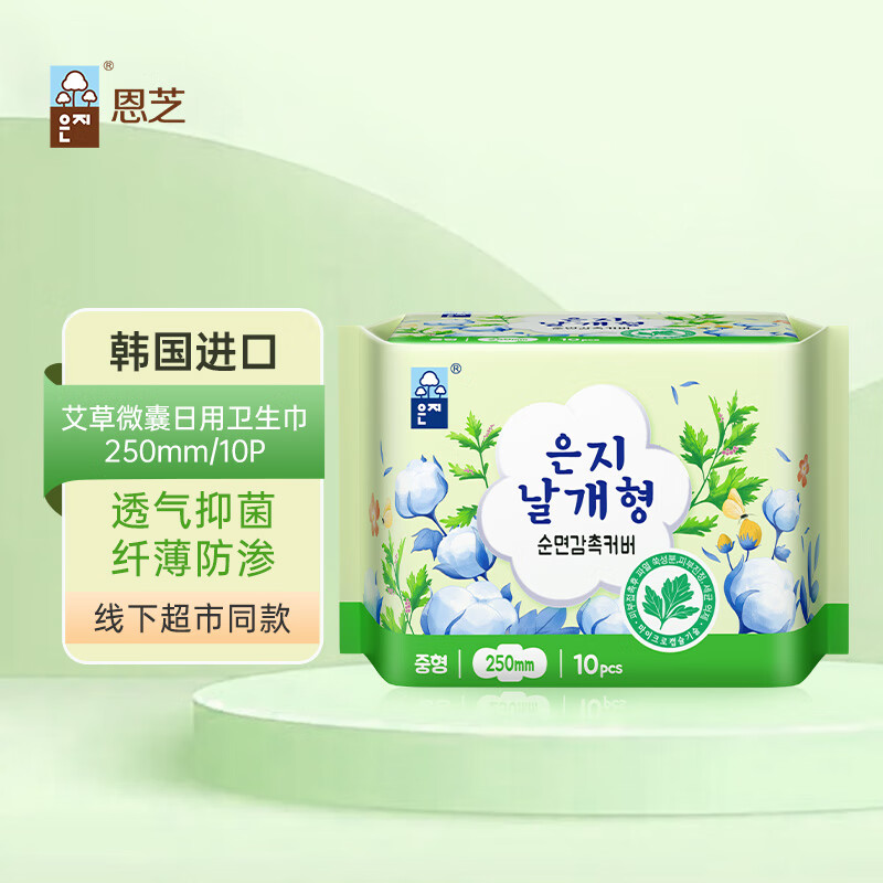 恩芝（Eunjee）日夜用卫生巾护垫155~420mm艾草植萃抑菌超薄透气清爽清新净味 艾草抑菌日用250mm10片