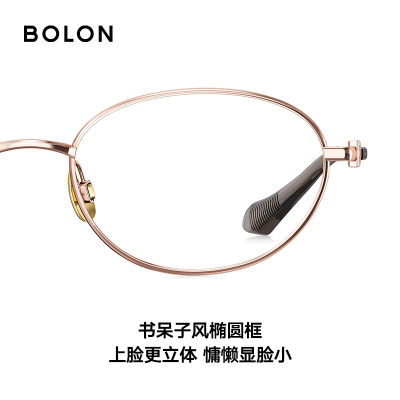 暴龙(BOLON)近视眼镜框 厂家直发 书呆子风复古文艺镜架 暴龙眼镜 BA7052 B30-玫瑰金色镜框 此项仅单框-镜框支持试戴