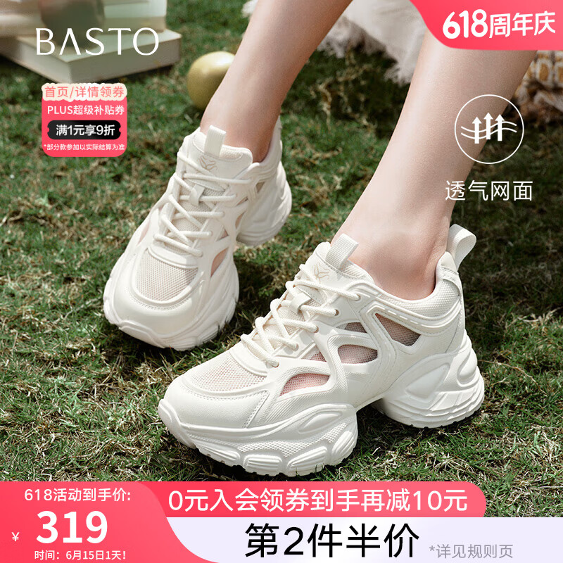 百思图2025夏季新款网面运动老爹鞋厚底增高女休闲鞋B2221BM5【预售】 米色 40