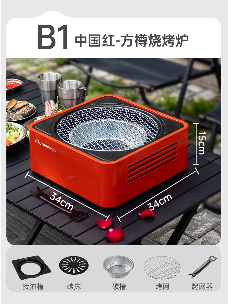 北山狼（BSWolf）燒烤爐家用木炭燒烤架圍爐煮茶炭爐戶外便攜式冬天烤肉爐子碳烤爐 中國紅+烤網(wǎng)