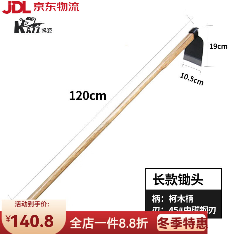 凱姿（KAZZ）凱資kazz花鋤戶外農(nóng)用園林園藝工具除草鋤草種菜木柄農(nóng)具鋤頭 長(zhǎng)鋤頭