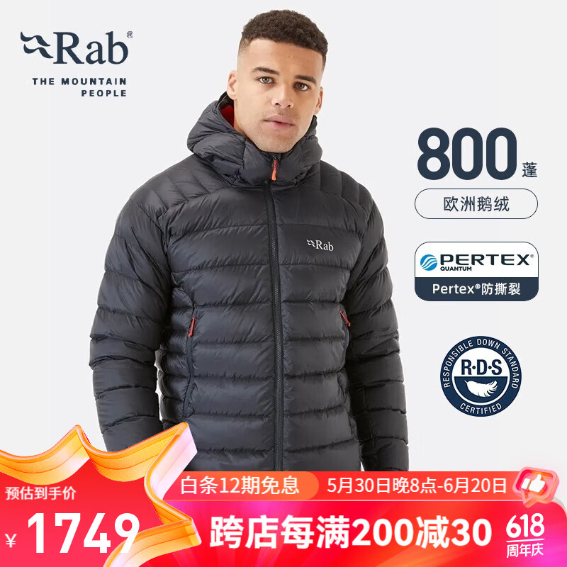 Rab 【断货王】男款800篷欧洲鹅绒羽绒服连帽保暖透气523g QDN-85 碳黑色  M