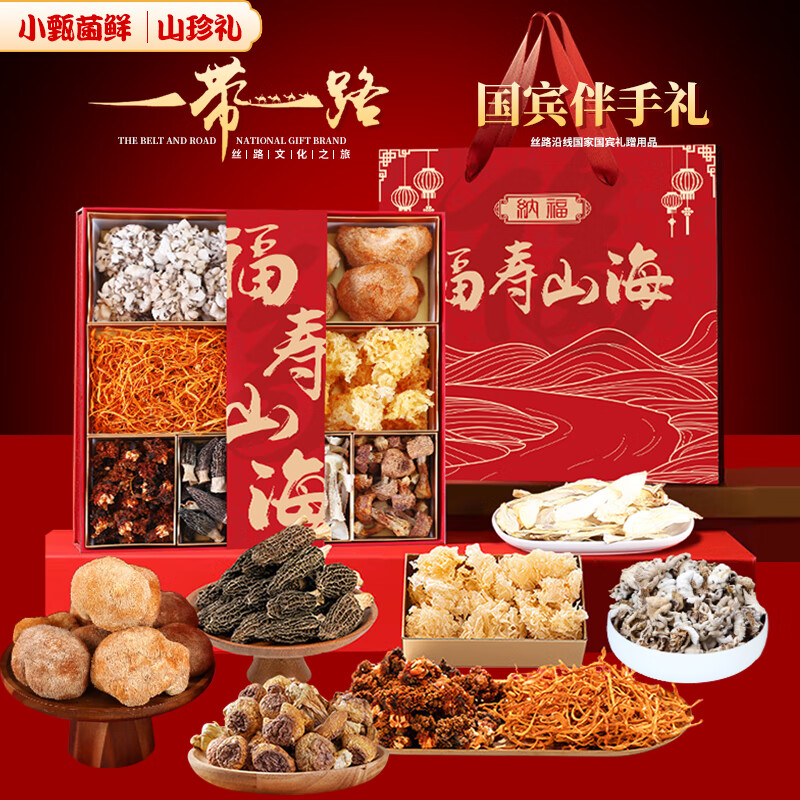 【年货特惠】小甄菌鲜福寿山海礼盒400g 最终到手109.1元！羊肚菌松茸海参花干货大礼包送礼首选