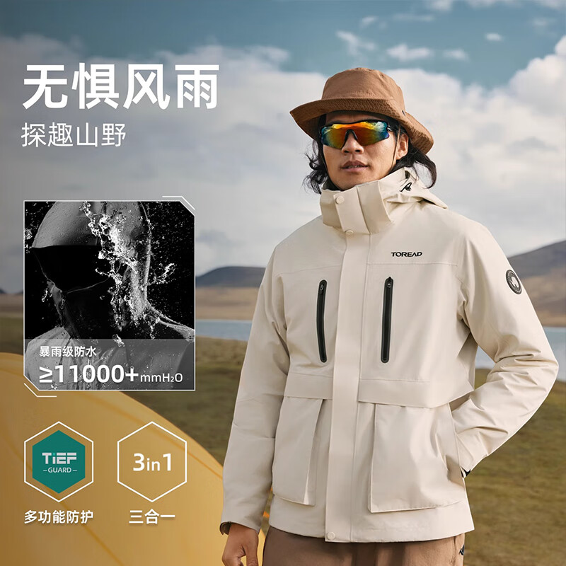 探路者(TOREAD)机能冲锋衣女三合一户防风保暖硬壳外套防水耐磨登山服男款 男女通款-770卵石色/原木色 XXL