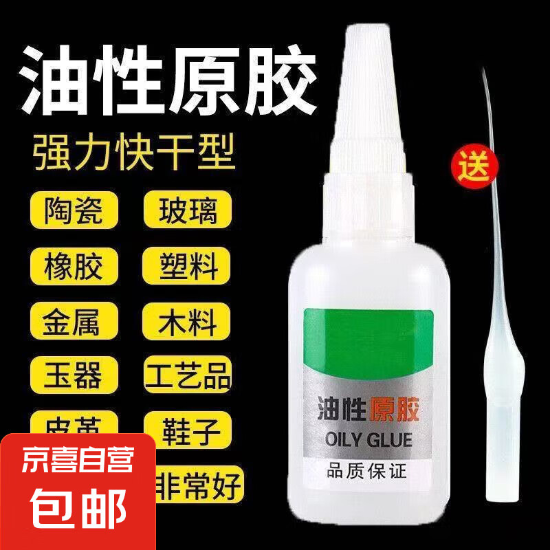 【京东物流】鞋刷子多功能刷鞋洗鞋神器洗衣刷不伤鞋不掉毛清洁刷 补鞋胶1瓶