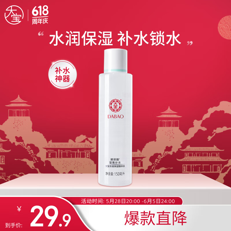 DABAO/�� ˮ����ʪ ˬ��ˮ 150ml
