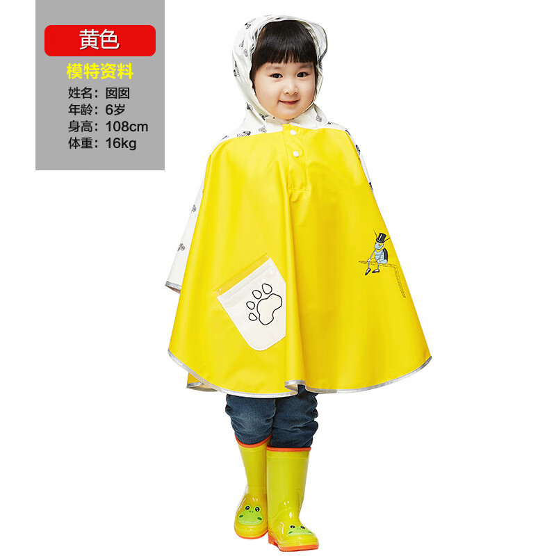 騎安時(shí)尚款學(xué)生雨衣寶寶雨衣雨披男寶女寶披風(fēng)式斗篷雨衣雨披 黃拼白 M 1件