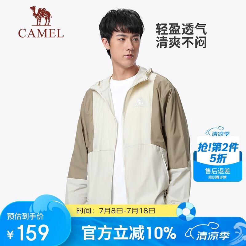 骆驼（CAMEL）户外防晒衣男款专业凉感防紫外线透气钓鱼防晒服 A13BA70101