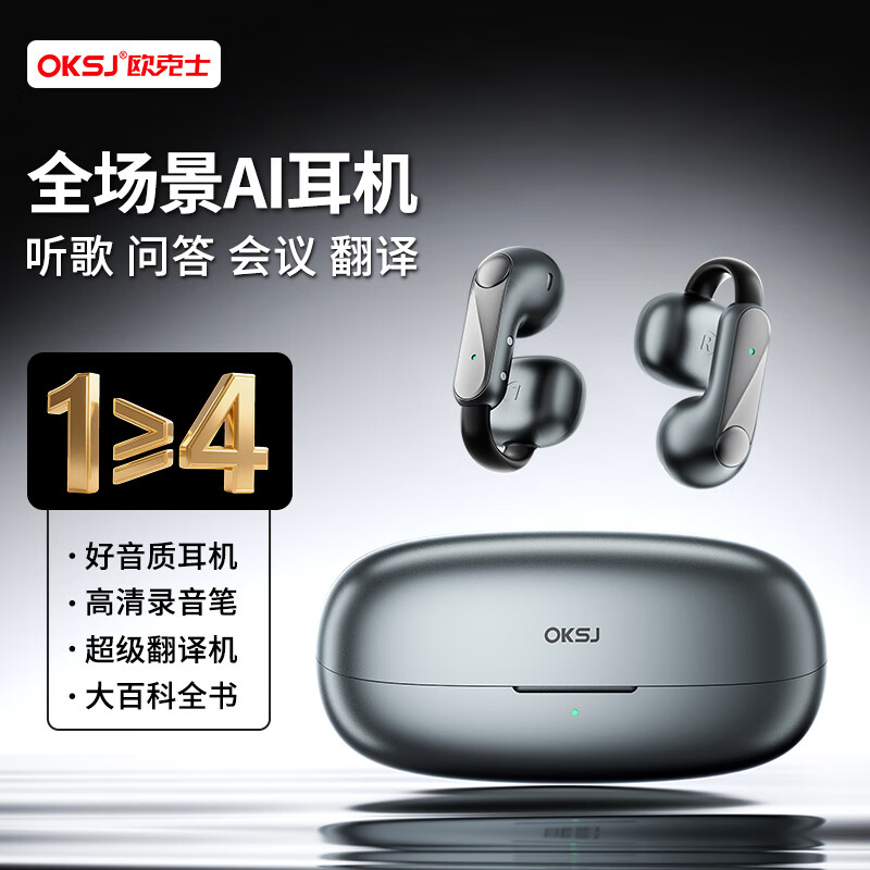 OKSJ【智能Ai升级版】蓝牙耳机耳夹式 骨传导概念无线开放式 跑步运动耳机通话降噪适用于华为小米苹果