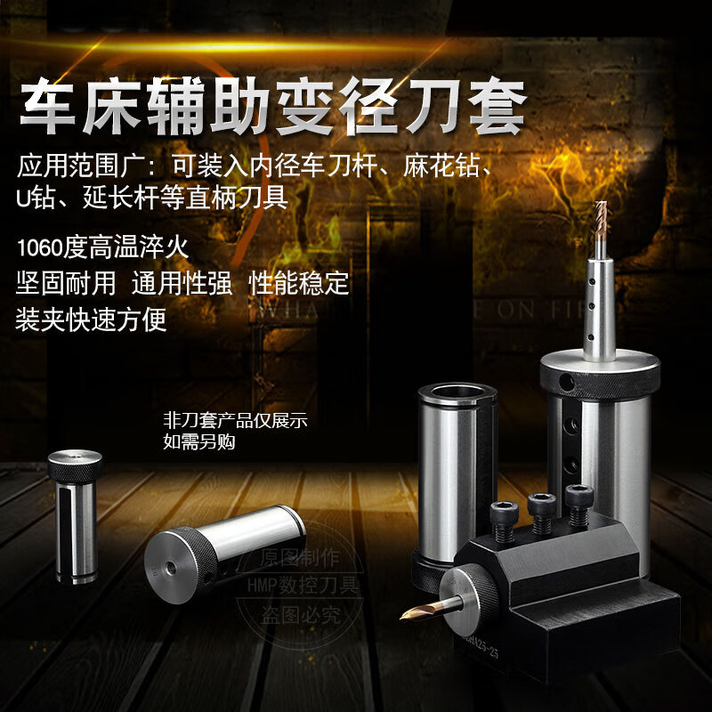豺狼數控車(chē)床導套D40導套刀套車(chē)床刀塔變徑套內徑車(chē)刀套D32減徑套 D32-6