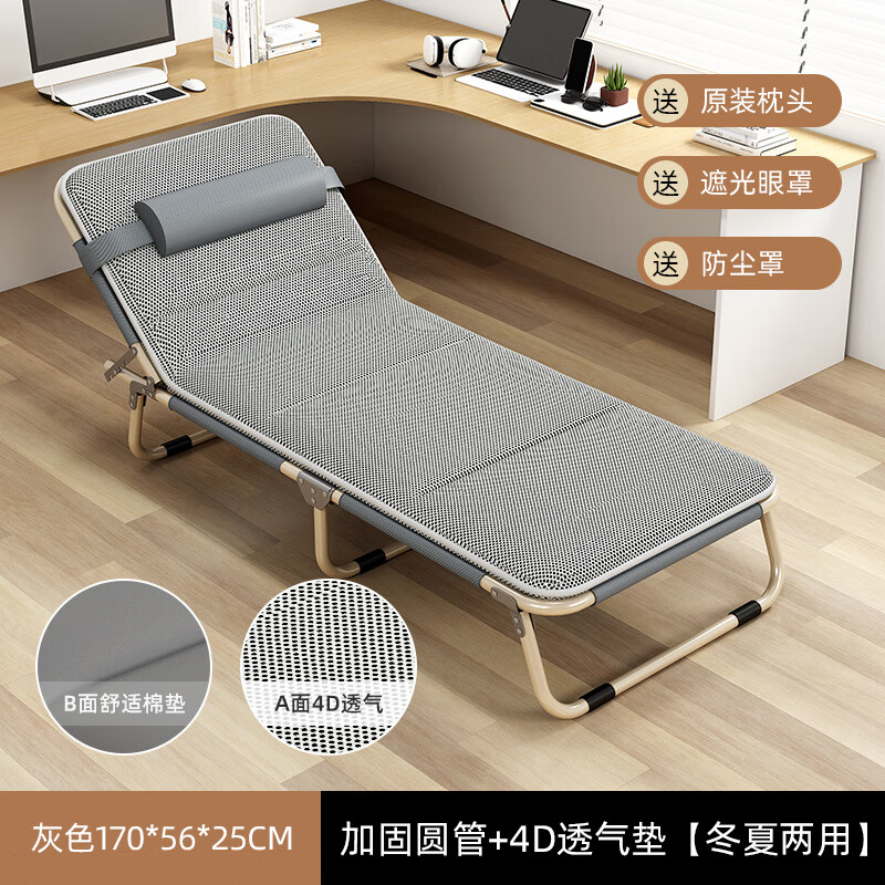 甘慕折叠床躺椅便携单人床办公室午休午睡床陪护床简易床行军床家用床 【4D透气垫】加厚圆管-56宽灰
