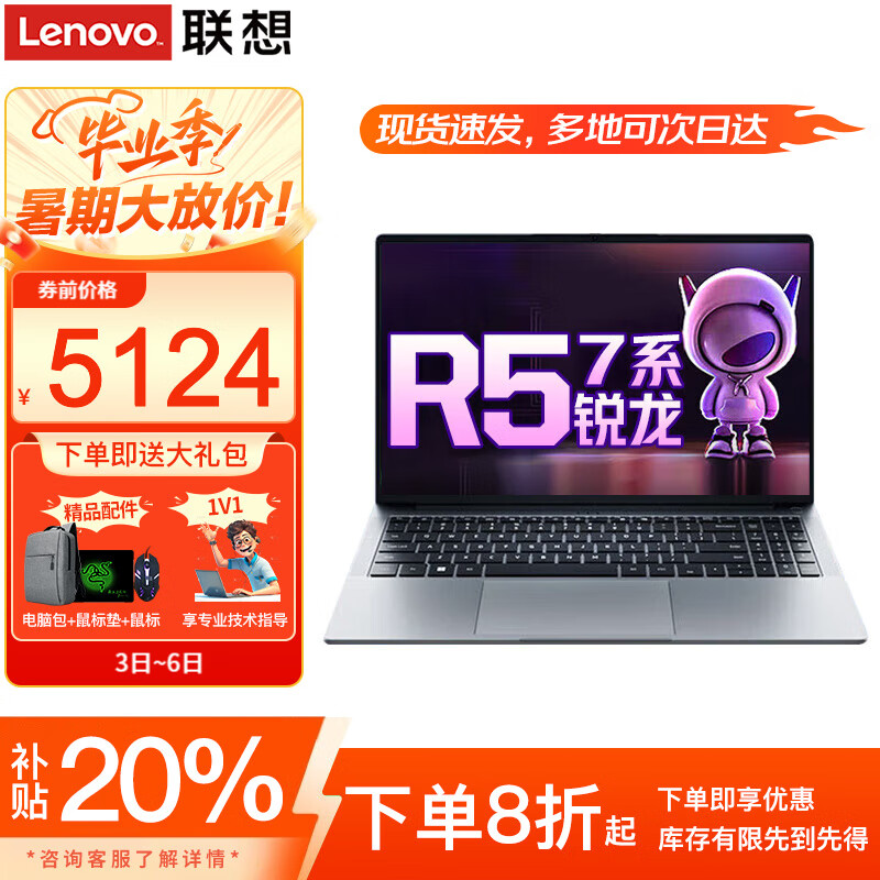 ����С��Pro16�ʼǱ����� 2025����20%�콢�����������ᱡ������ư칫��Ϸѧ���������᱾�����߿�ѡ R5-7430U 32G�ڴ� 1TB��̬A15H FHDȫ������ ��Ѫ�����Կ� ȫ������