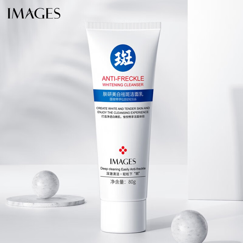 形象美【优选百货】【价】肤研洁面乳清爽保湿洗面奶面部护理 洁面乳/80g